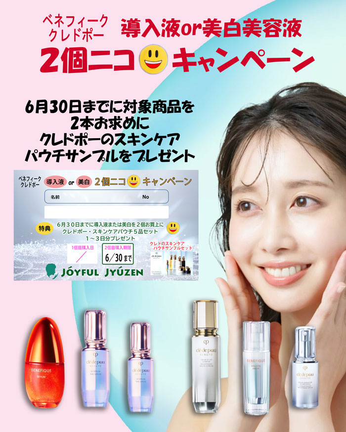 釜石市眉デザイン/エステもできる化粧品やさん